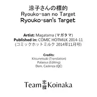 [Magatama] Ryouko-san no Target (COMIC HOTMiLK 2014-11) [English] [Team Koinaka]