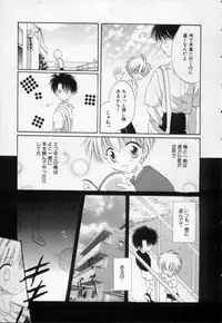 [Hoshiai Hilo] Owaru Sekai no Hoshi no Shita