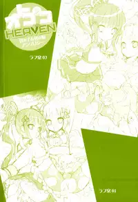 [Anthology] Otokonoko Heaven Vol. 06