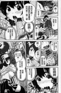 [Mitsuya] Neechan to XXX Shitai no | 想和姐姐一起XXX試試看嗎? [Chinese]