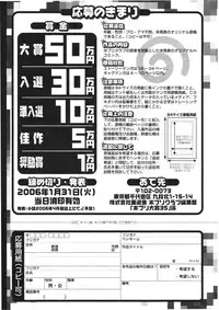 COMIC Potpourri Club 2006-01