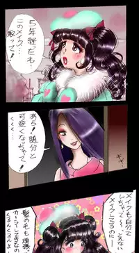 [Nyoninka Kenkyuujo (milda7)] Shin Kyousei 5-nen Make