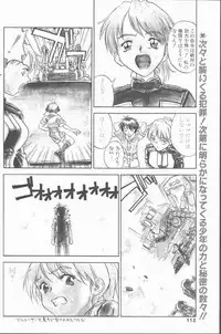 COMIC Penguin Club Sanzokuban 1998-11