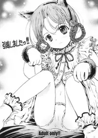 (C76) [Shiawase Manjuu (Shiawase1500)] Hikkoshimashita!! (Original)