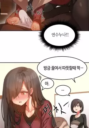 Hari's Lumpy Sharehouse Ch.0-26