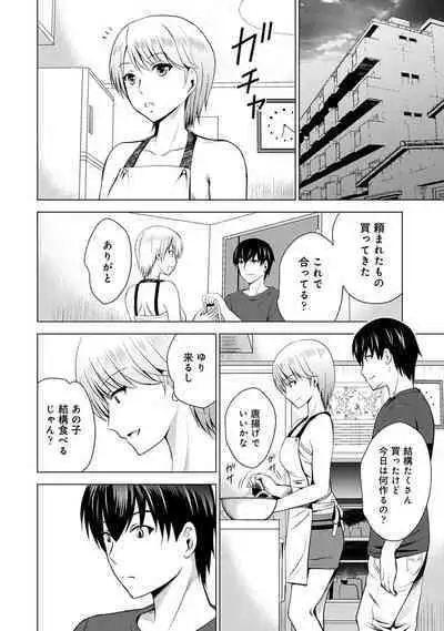 COMIC Ananga Ranga Vol. 68