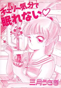 [Sangatsu Usagi] Cherry Kibun de Nemurenai