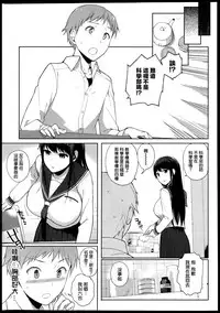 [Sasamori Tomoe] MYSTERY TRAP (COMIC HOTMiLK 2013-09) [Chinese] [無邪気漢化組]