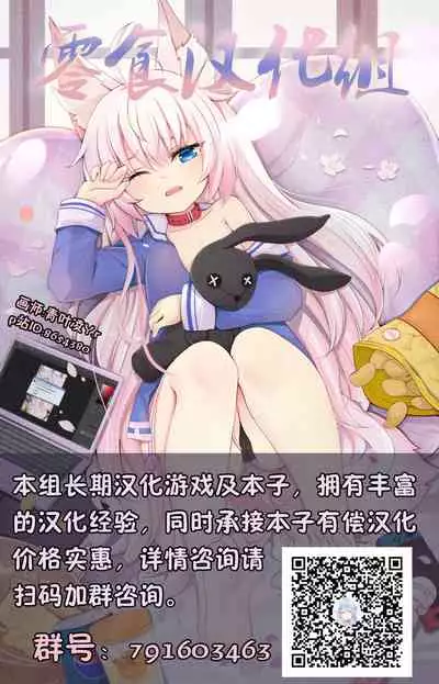 Totsugeki! Rinka no Josou Shounen 5.5 Otomari Pajama Hen