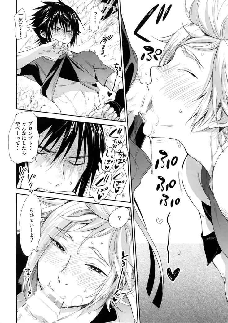 Nanda, Tada no Erobon ka.