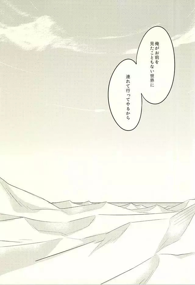 JEALOUSY ON THE LIPS