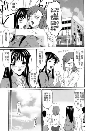 Tsumi Haha - Sinful Mother