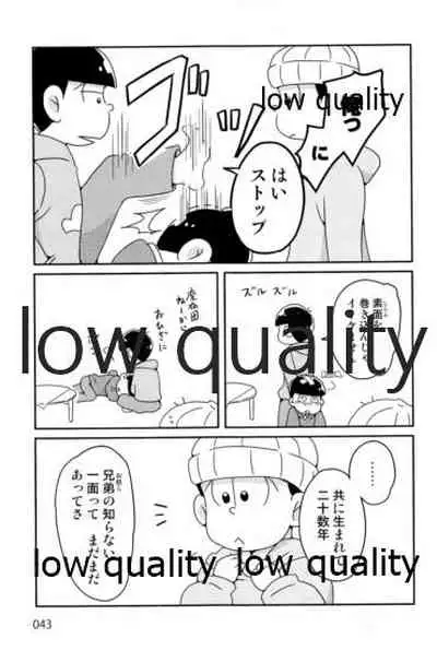 同人パロディアンソロジー 松のからさわぎC編