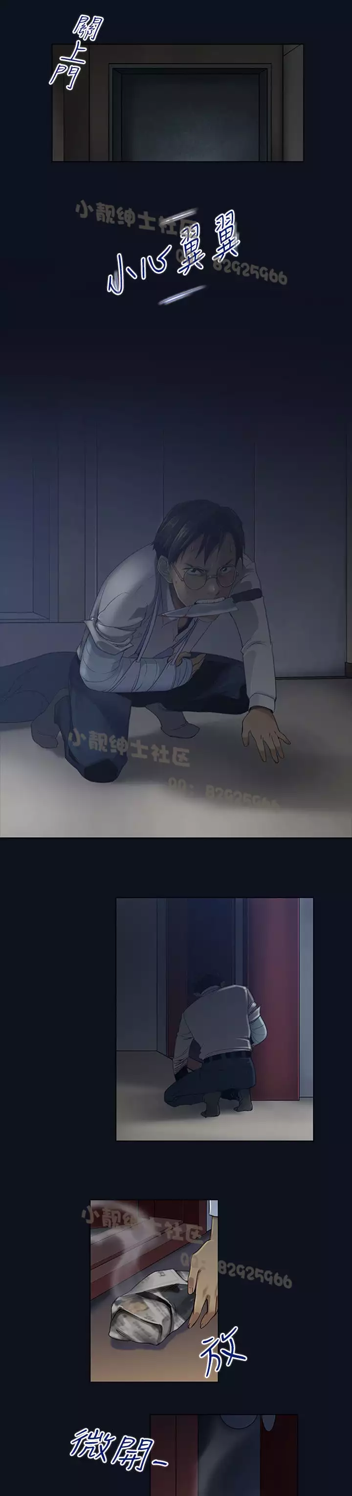 中文韩漫 禍亂 Ch.1-10