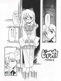 [INFINITY-FORCE (Mercy Rabbit, Yamashita Woory)] Romeo’s Blue Sky (Romeo's Blue Skies)