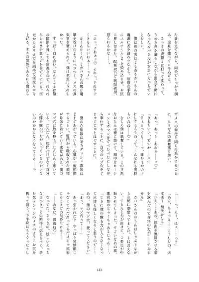 Friends Mae Shippo Goudoushi