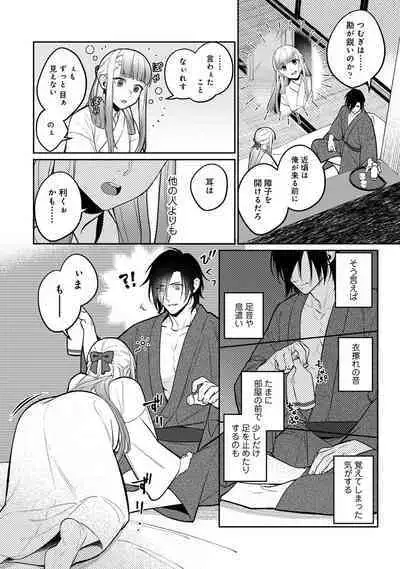 COMIC Ananga Ranga Vol. 106