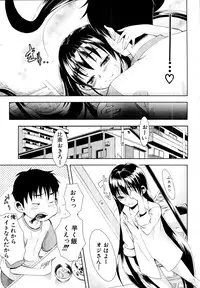 [Aoki Seishin] Kimi to Chu-doku Ch.01-04