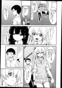 COMIC Shingeki 2013-11