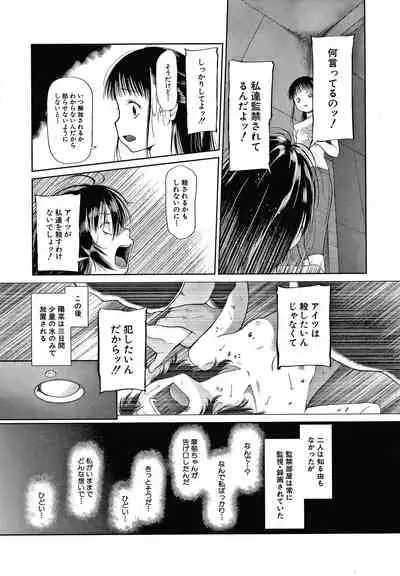 [Etomon Sanjuushi] Osanai Itazura