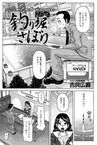 COMIC Hana-man [2009-02]