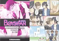 [Osuchichi ☆ 801 (Kairi)] Bokujou de Sakunyuu Taiken