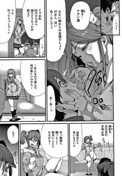 Tanoshii Sakushu no Ojikan