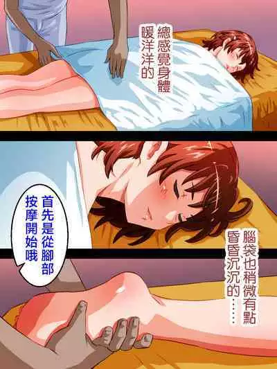 Toaru Kaikan Massage