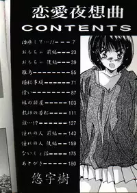 [Yuuki] Renai Yasoukyoku