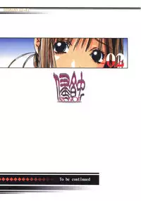 [Otonano Gu-wa (Yamada Tarou (Kamei))] EROSION 02 [English] [N04H]