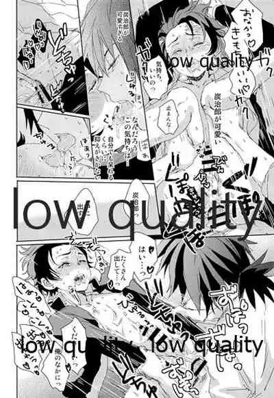 冨岡さんが何とかしてくれます!