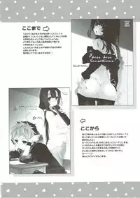 (Dai 10 Kai Chikashiki Shinkou no tame no Doujinshi Kouzu Kai) [ABLISS (Mei)] kiss kiss Sensations (Kyoukai Senjou no Horizon)