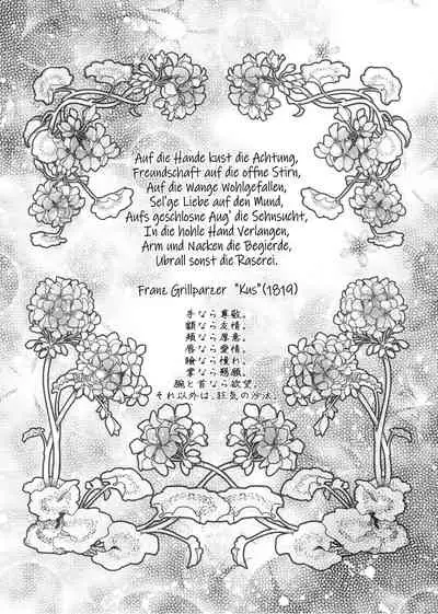 Anata to Sen no Kiss o