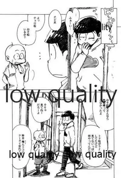 同人パロディアンソロジー 松のからさわぎC編