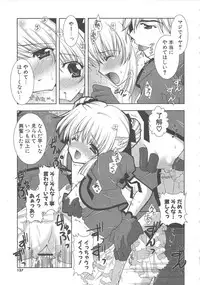 [Shigunyan] PuniPuni