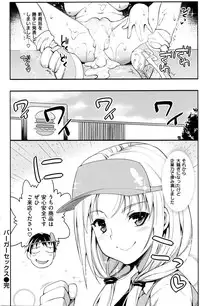 COMIC Shitsurakuten 2016-02