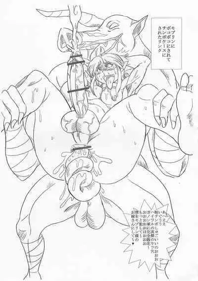 Hyrule no Mesu Yuusha