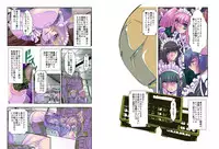 [Global One (MARO)] Dorei Maid Dai San Shou ~ Kizuna ~