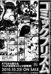 [Anthology] Toushin Engi Vol.14