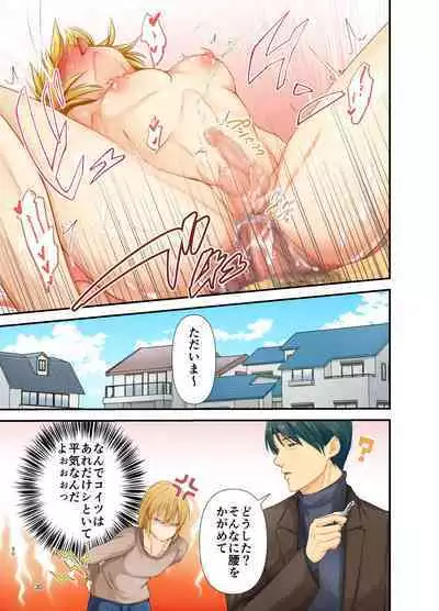 [ただいま腐敗中 (のもも)] メス堕ち3.5 お父様竿と息子メス穴 親睦潮吹き温泉旅行