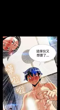 [KKUN &INSANE] Love Parameter 恋爱辅助器 86-96 [Chinese]中文