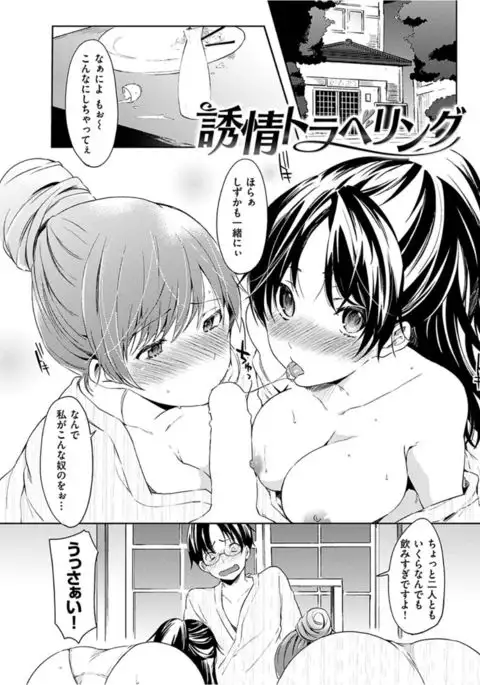 COMIC HANA-MAN 2017-02