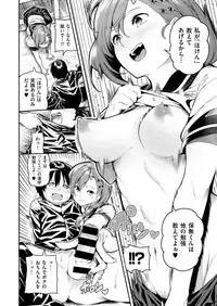 COMIC X-EROS #55 [Digital]