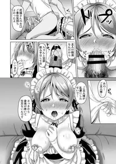 Koizumi Hanayo no Gohoushi Biyori