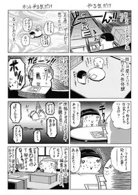 [Kaname Aomame] Iroka no Himitsu [Digital]