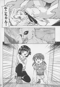 (C71) [Takitate (Kantarou)] Adachiku Shokushu Taisen 1