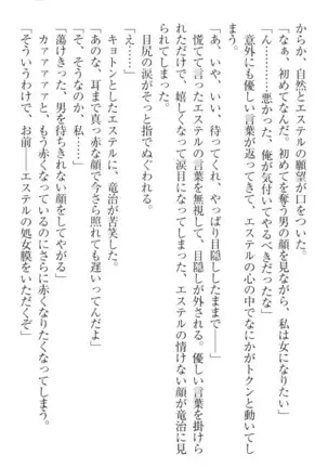 Ero Yuusha Tensei - Shoukan no Miko mo Himekishi mo Inmazoku mo!