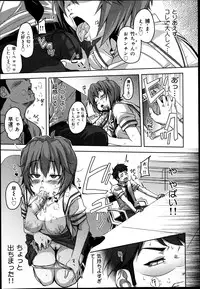 COMIC Maihime Musou Act. 06 2013-07