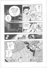 [Nogi Makoto] Onegai Manju wo Mamotte!