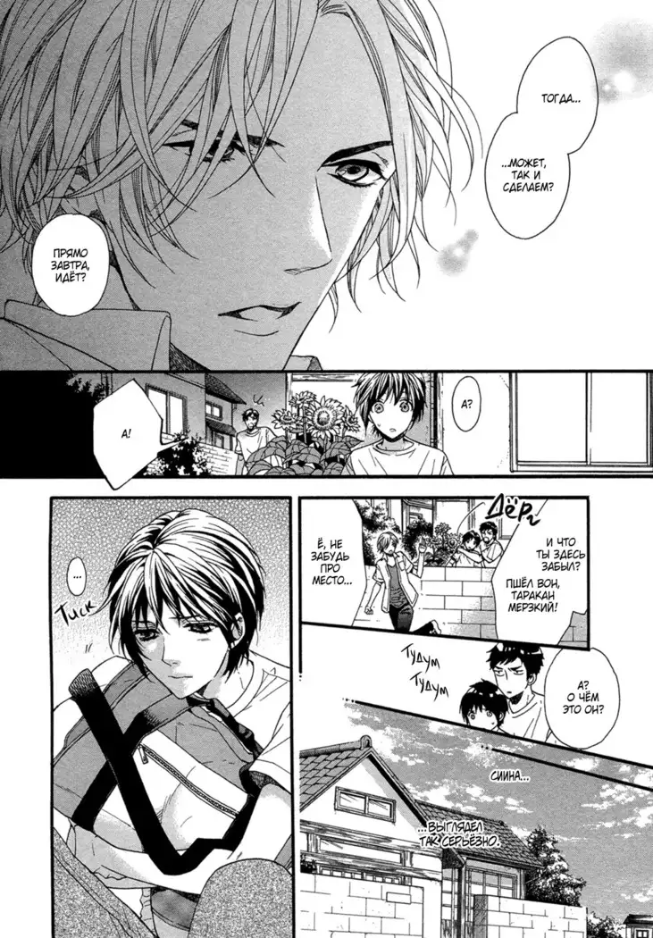 Zutto Isshou ni Kurashimashou